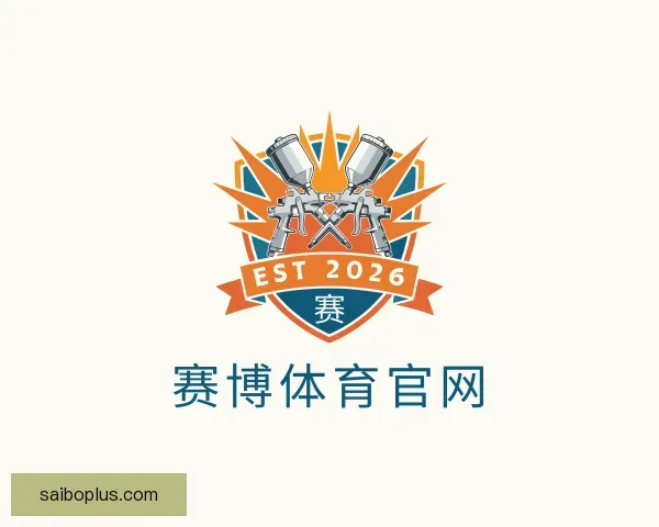 介绍赛博体育官网